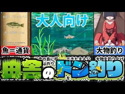 乡下钓钝吻鲑乡村垂钓版 中文界面 演示图 2
